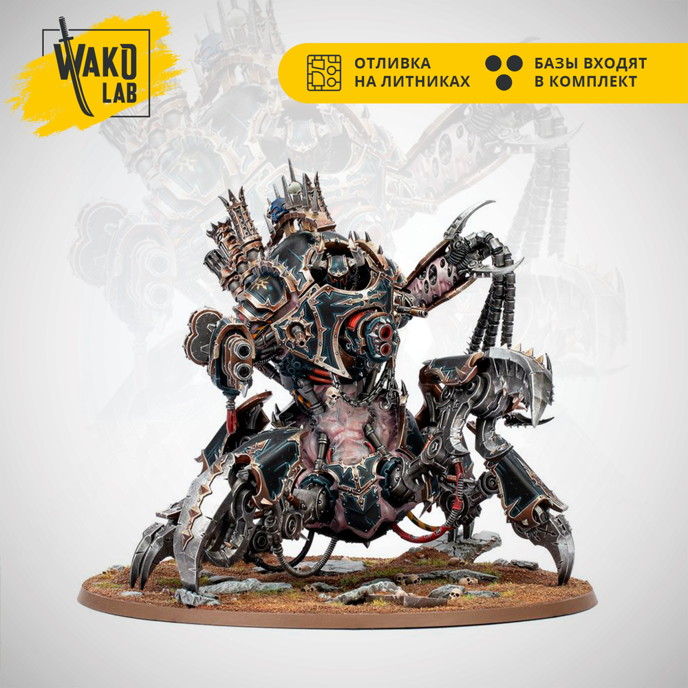 (Предзаказ) Defiler (2026)