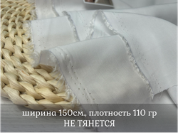 Штапель БЕЛЫЙ