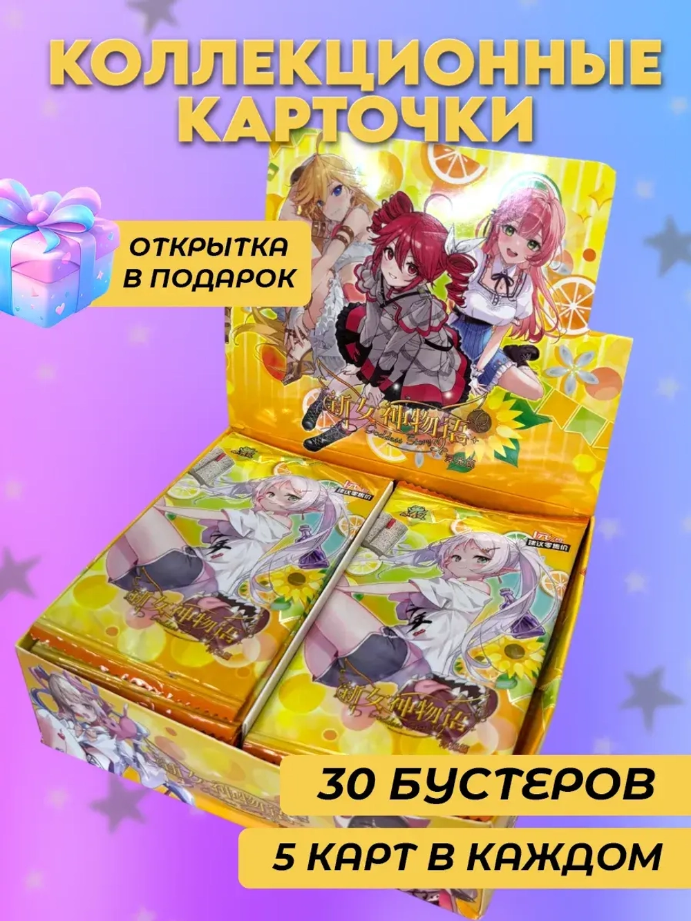 Коллекционные карточки аниме Goddess story 14 (NS-14)