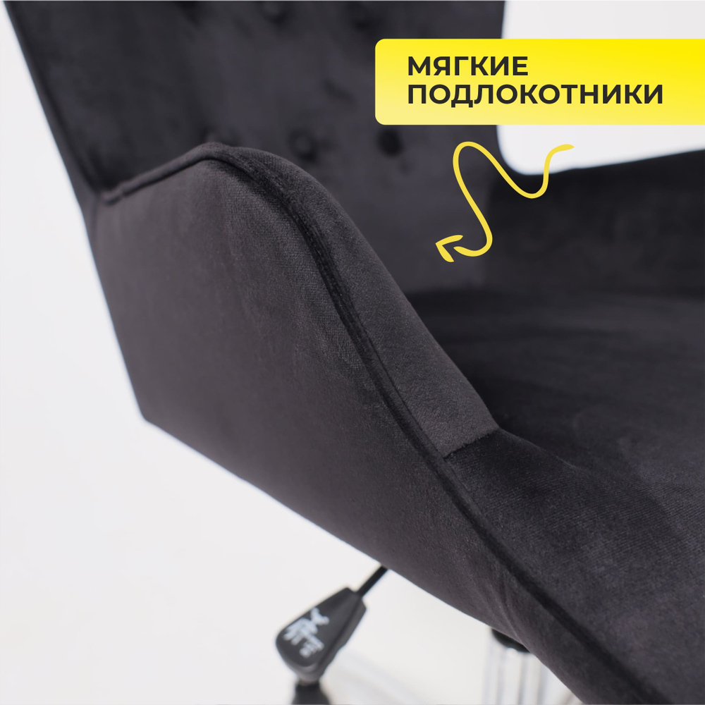 Стул компьютерный велюровый Белла Варианты расцветок