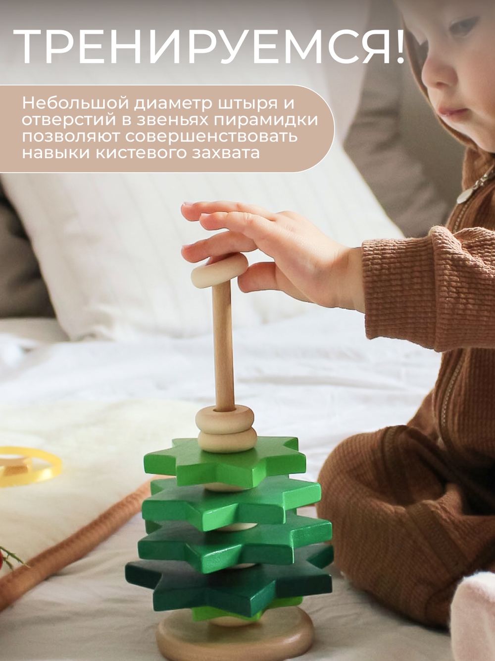 Пирамидка «Елочка зеленая» Вальда