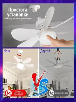 Люстра вентилятор потолочная 45W E27