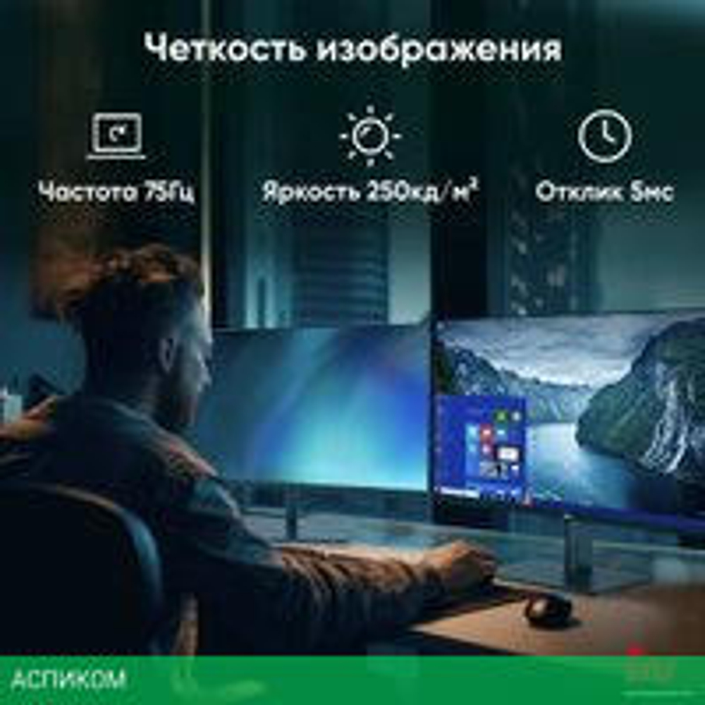 Монитор iRU Малахит 24F01H