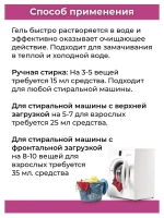 Тайский гель для стирки 2 в 1 Максимально натуральный 70шт