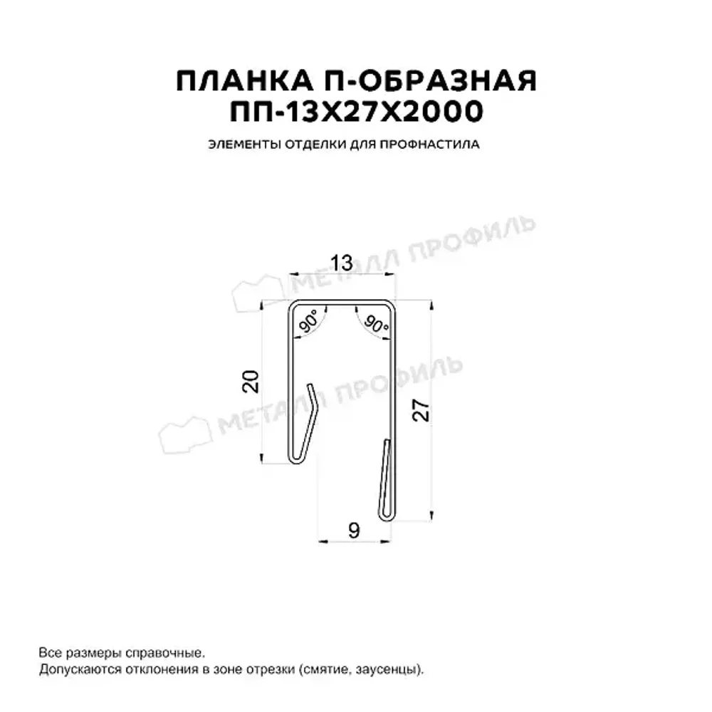 Планка П-образная 13х27х2000 (ПЭ-01-8017-0,4) Шоколад