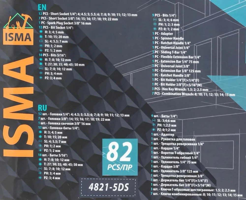 Набор инструментов 82 пр. 1/4''3/8''(6гр.)(4-22мм) ISMA ISMA-4821-5DS-м