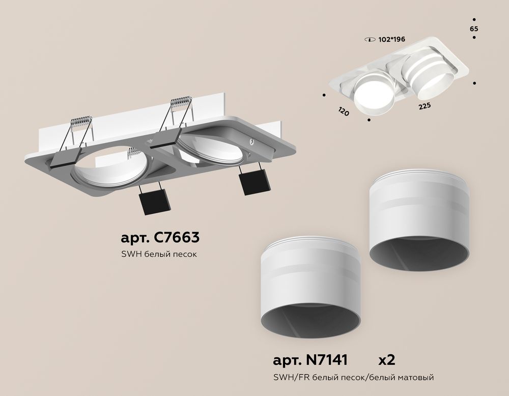 Ambrella Комплект встраиваемого поворотного светильника Techno XC7663082