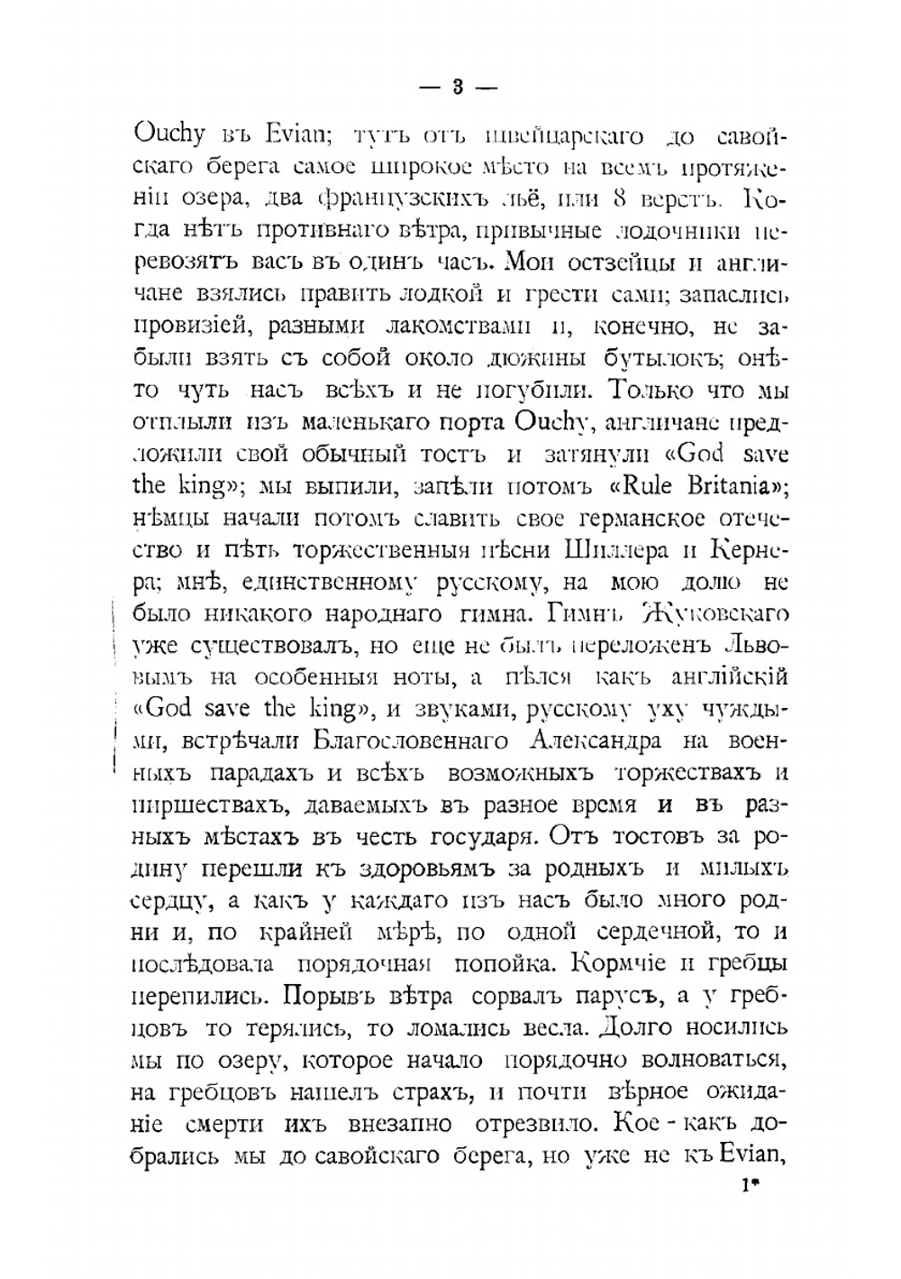 Записки Дмитрия Николаевича Свербеева 1799-1826. Том 2 | Свербеев Дмитрий Николаевич