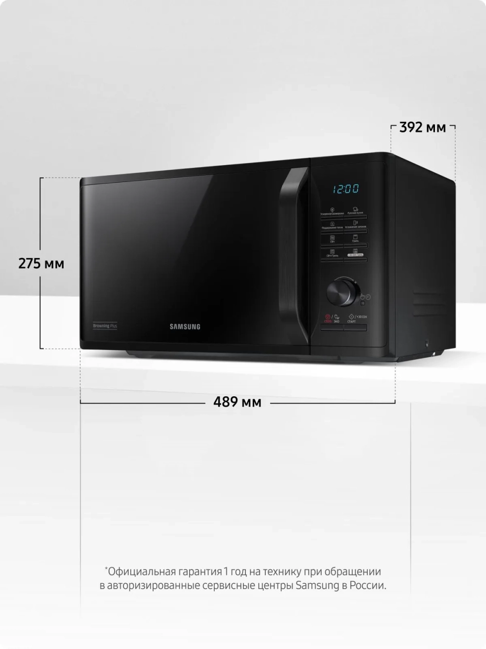 Отдельностоящая микроволновая печь Samsung MG23K3515AK/BW