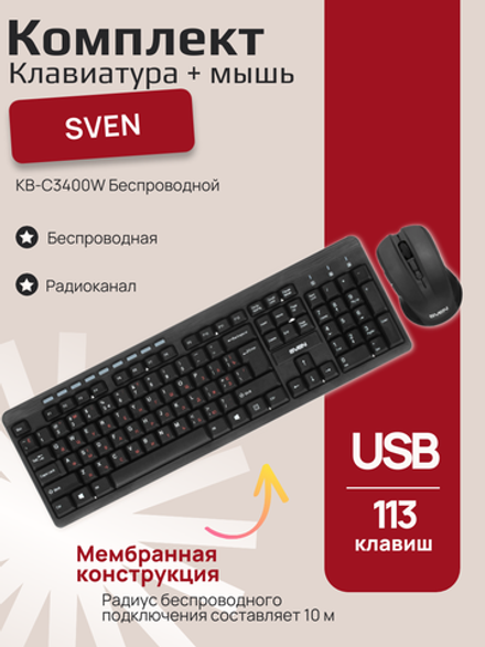 Комплект SVEN KB-C3400W Беспроводной клавиатура+мышь