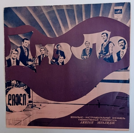 Диэло, Доби Чабрич Диэло, Доби Чабрич (USSR)