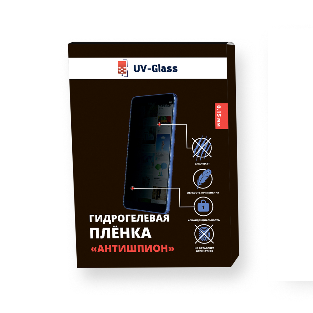 Антишпион гидрогелевая пленка UV-Glass для Nokia C210 матовая