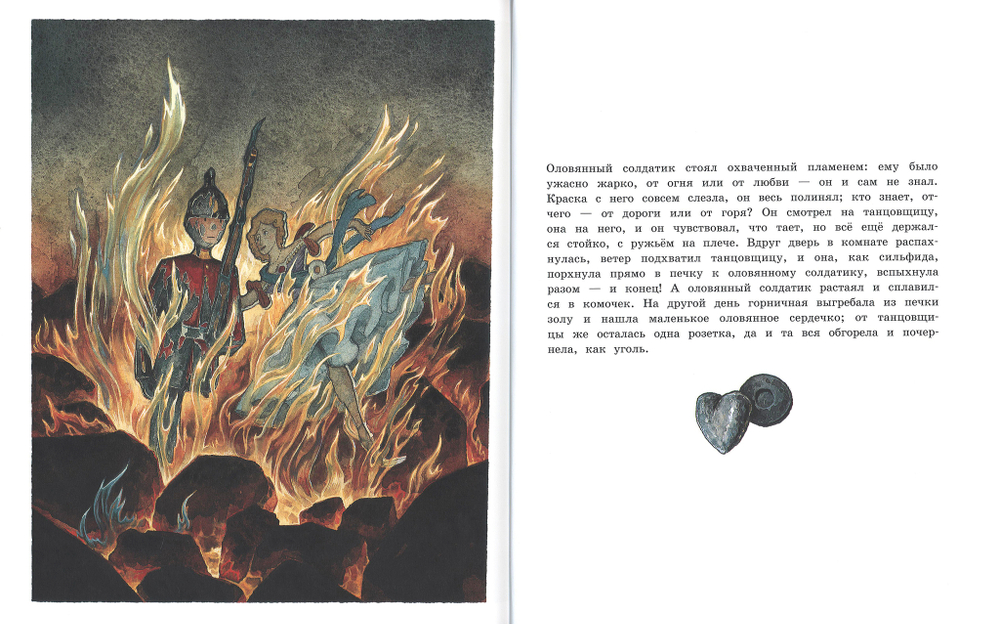 Стойкий оловянный солдатик