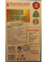 Мармелад Имбирный