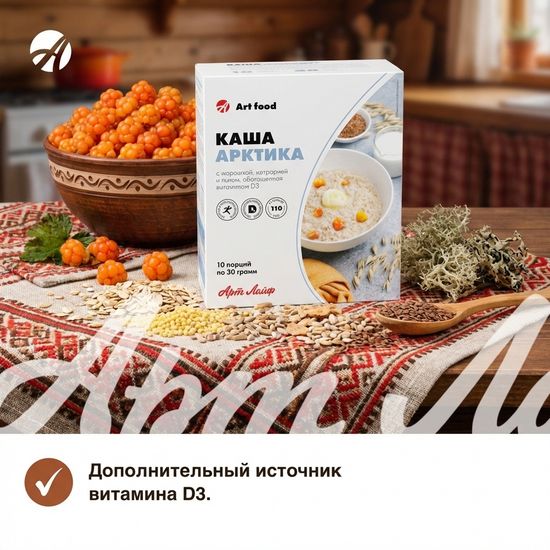 Каша Арктика, с морошкой, цетрарией и льном