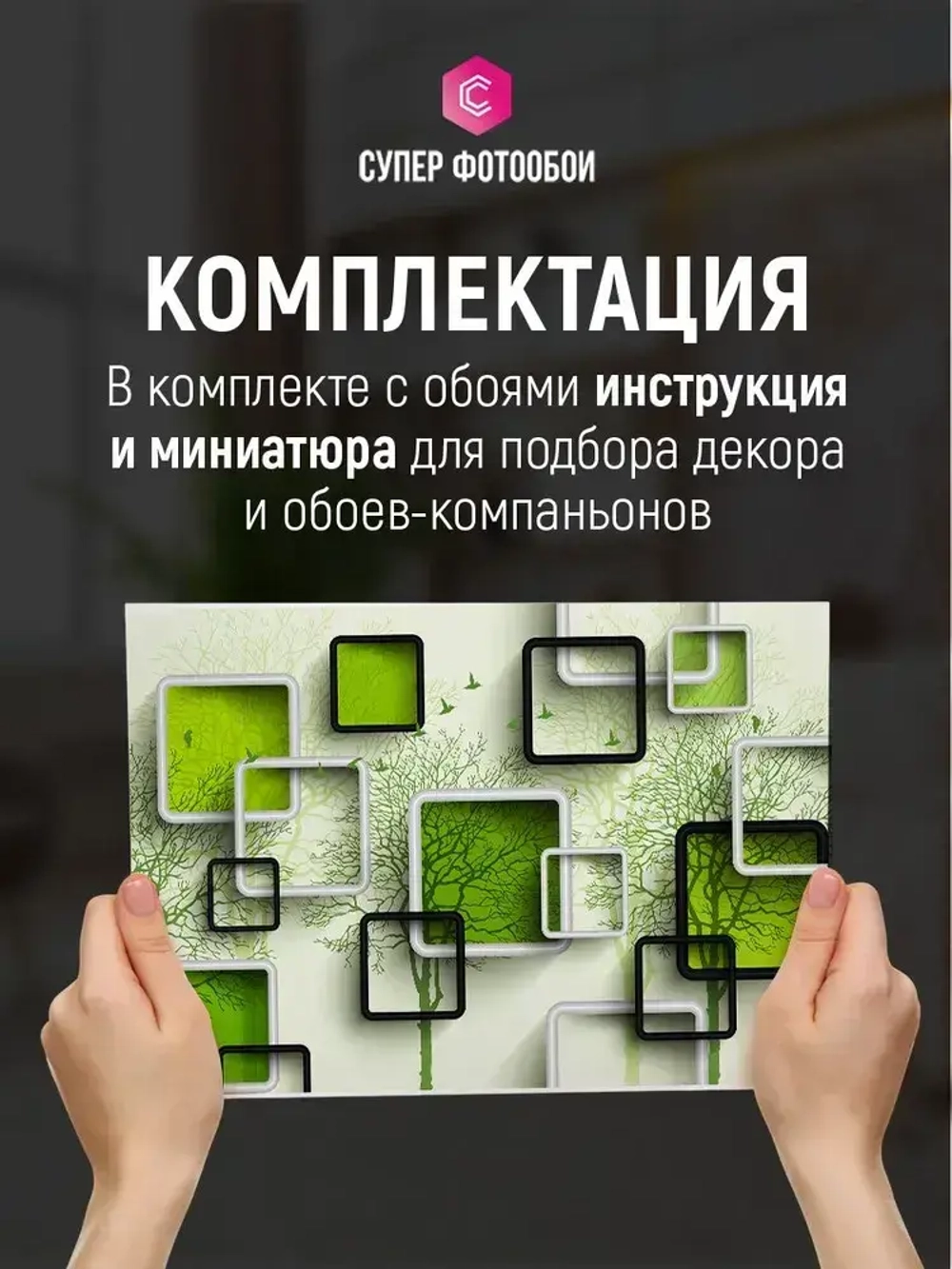 Фотообои Красивые 3д обои 400x270 см