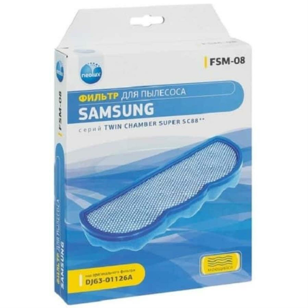Комплект фильтров NEOLUX FSM-08