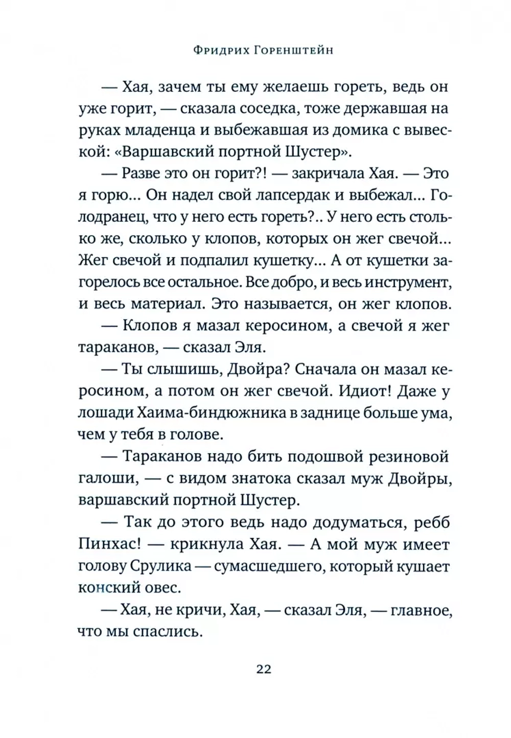 Летит себе аэроплан