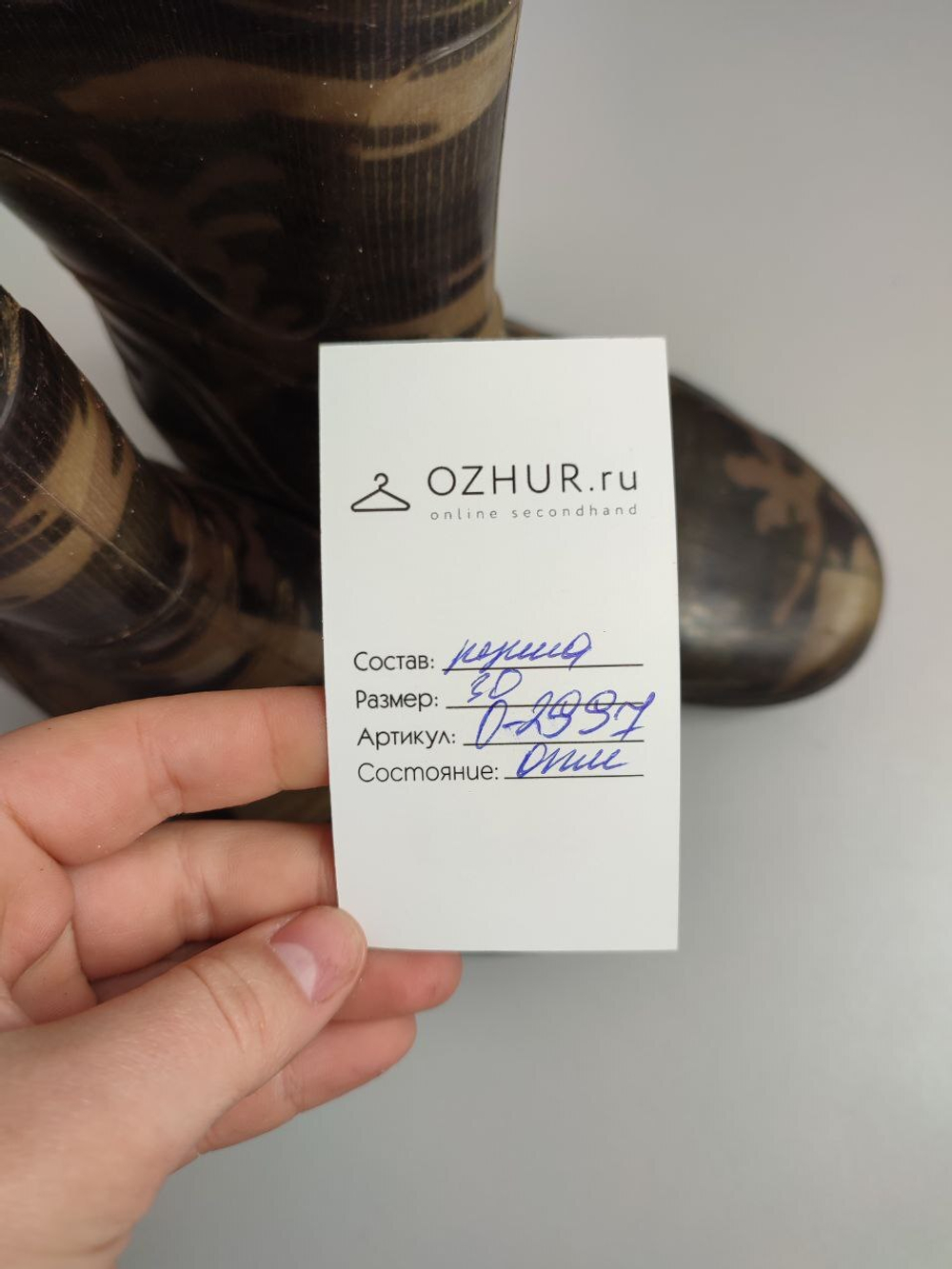 Сапоги резиновые 30 размер