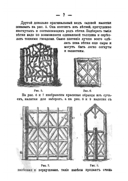 Работы из сучьев и натурального дерева | Федоров Петр Акимович