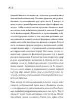 Остров знаний. Пределы досягаемости большой науки