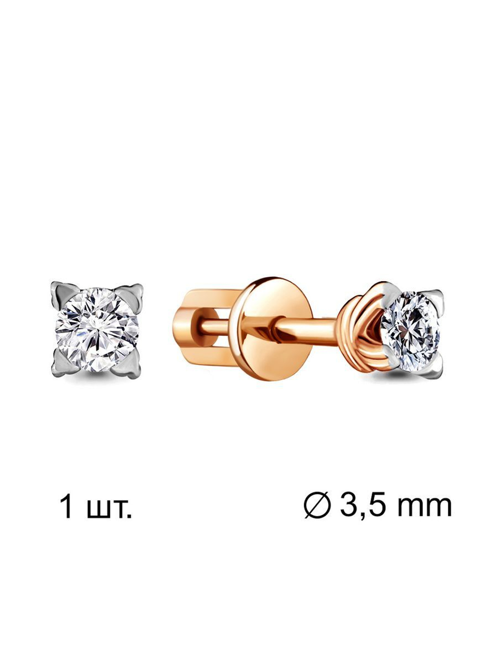 Серьга одиночная