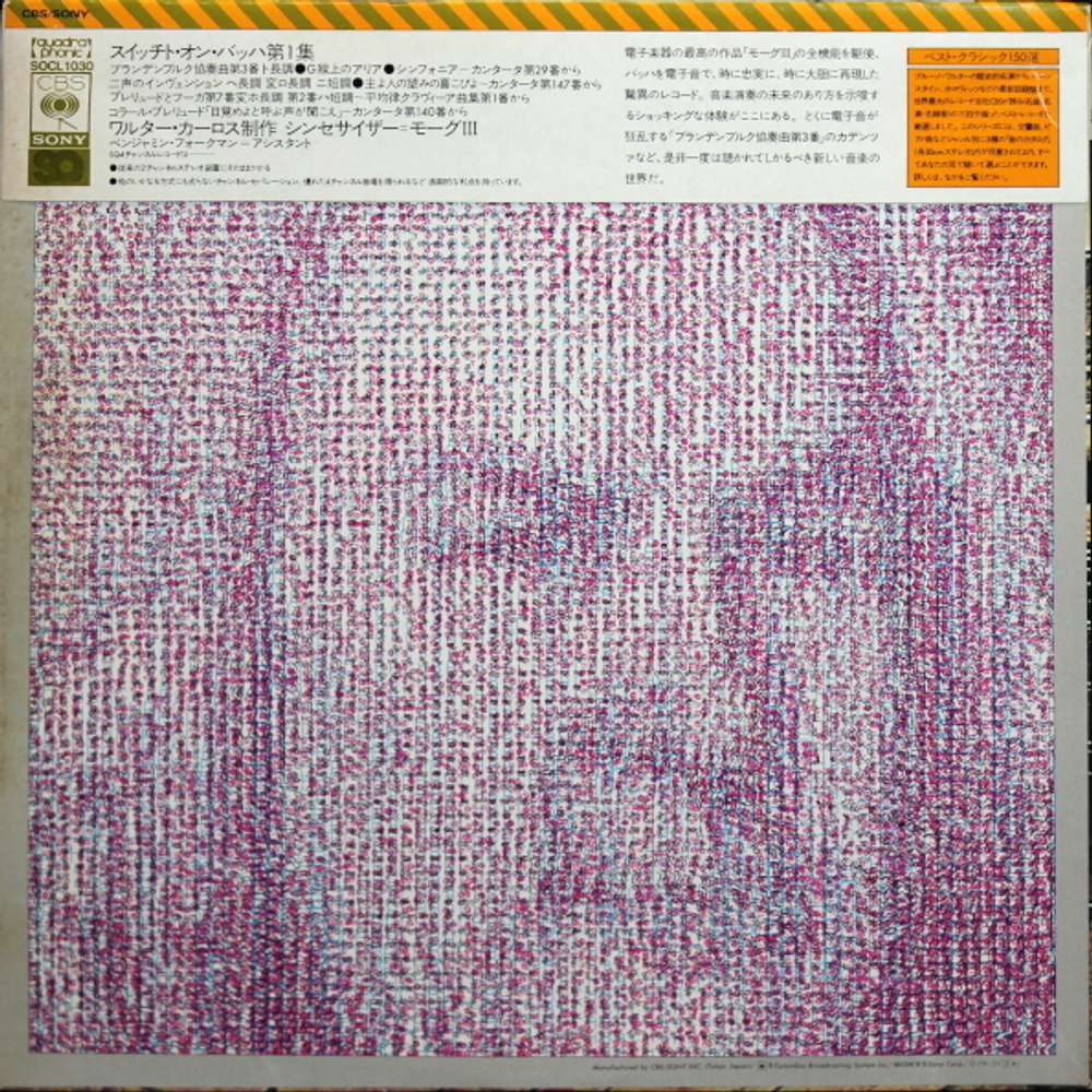 Walter Carlos / Switched-On Bach (LP)