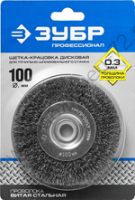 ЗУБР 100 мм, витая стальная проволока, 0.3 мм, Щетка дисковая , Профессионал (35185-100)