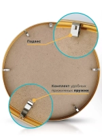 Круглая рамка 30 см, золото