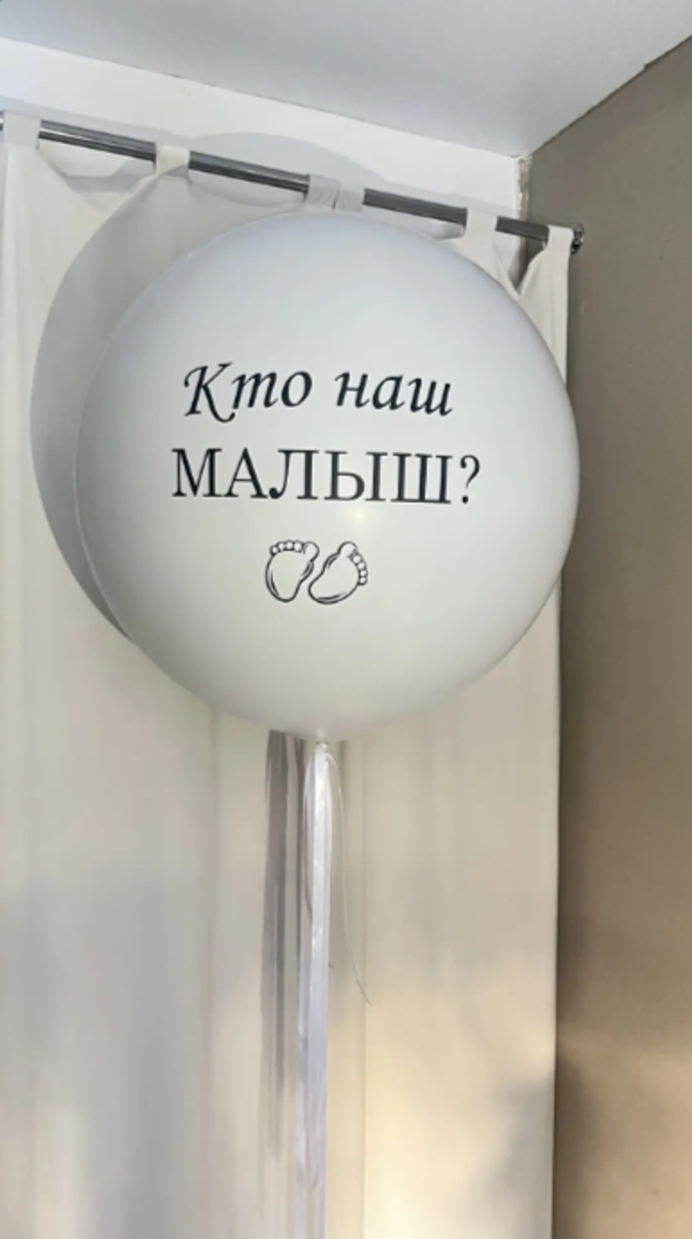 Гендерные шары мальчик или девочка №62