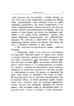 Полное собрание сочинений  Джэк Лондон. Том 22 | Лондон Джек