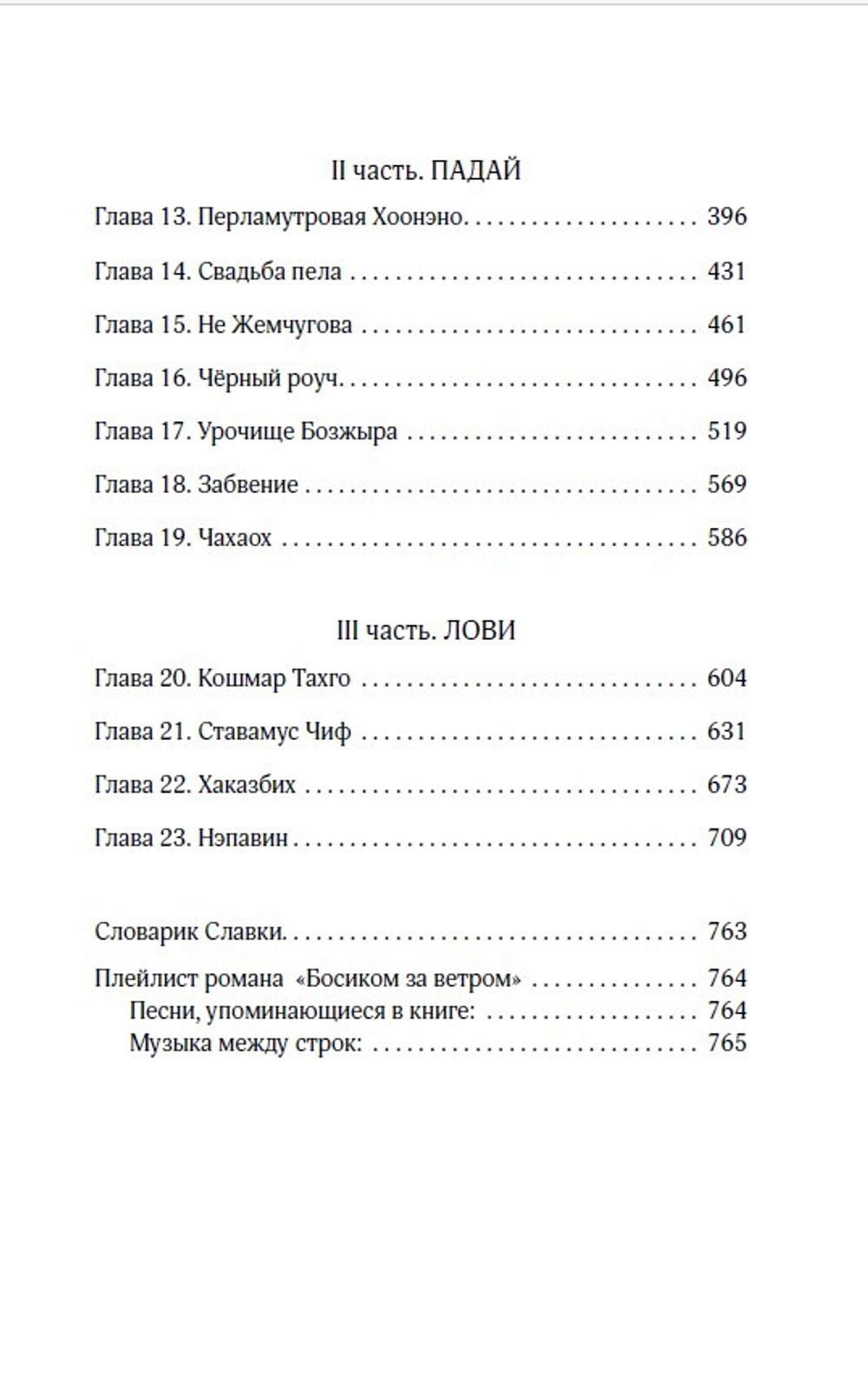 Босиком за ветром. Книга с открыткой