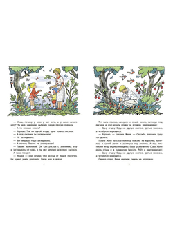 Катаев В.: Дудочка и кувшинчик