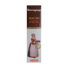 Масло Anti-age "Шоколадница" для лица и тела, от морщин
