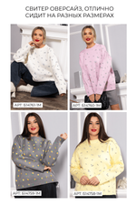 Свитер оверсайз Анита (серый) Б14759-1М LT Collection