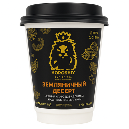 Чай черный в стакане HOROSHIY Земляничный десерт 250 мл