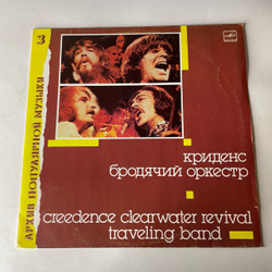 Винтажная виниловая пластинка LP Creedence Clearwater Revival, Криденс, Traveling Band, Бродячий Оркестр, Архив Популярной Музыки Пластинка 3 (СССР 1988)
