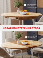 Стол кухонный раздвижной Дуб вотан