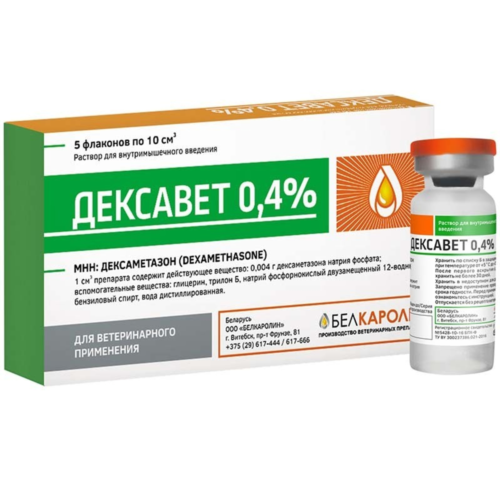 Дексавет 0,4% (дексаметазон 4 мг в 1 мл) 10 мл 1 фл.,раствор для внутримышечного введения