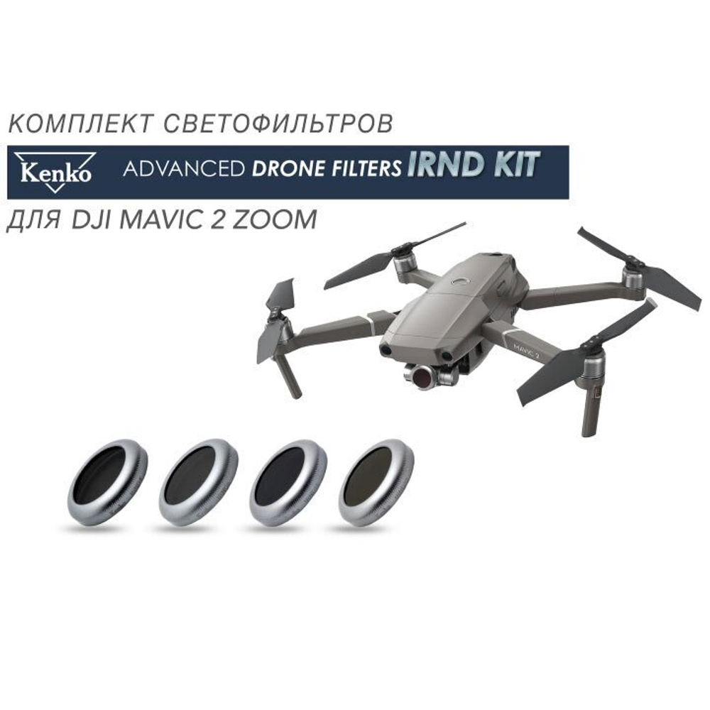 ADVANCED DRONE FILTERS IRND KIT FOR DJI MAVIC 2 ZOOM