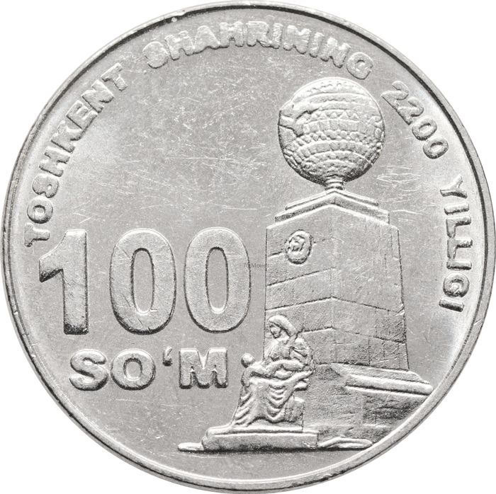 100 сум 2009 Узбекистан «2200 лет г. Ташкент, монумент "Мустакиллик ва эзгулик"»