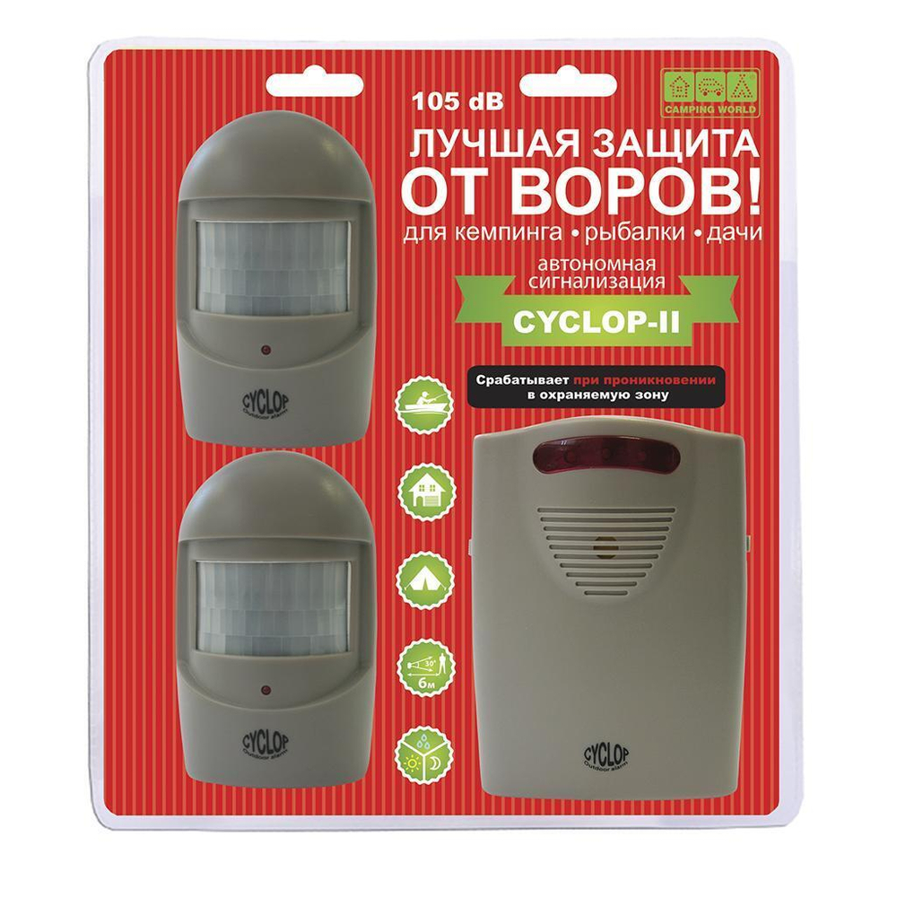 Автономная кемпинговая сигнализация Camping World CYCLOP