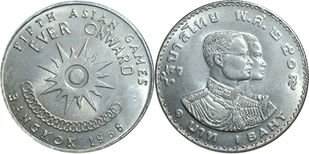 Таиланд 1 бат, 1966 V Азиатские игры в Бангкоке XF