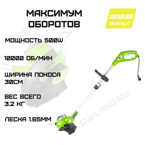 Триммер электрический Greenworks Арт. 21277 Deluxe, 500 Вт, 30 см