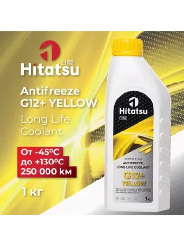 Антифриз G12+ Long Life Coolant, -45C, желтый, 1кг