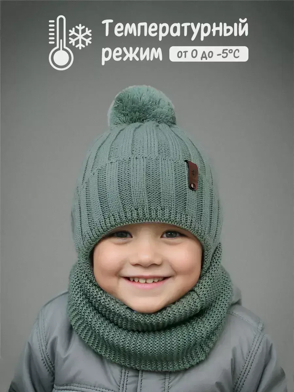 Шапка для мальчика со снудом осенняя