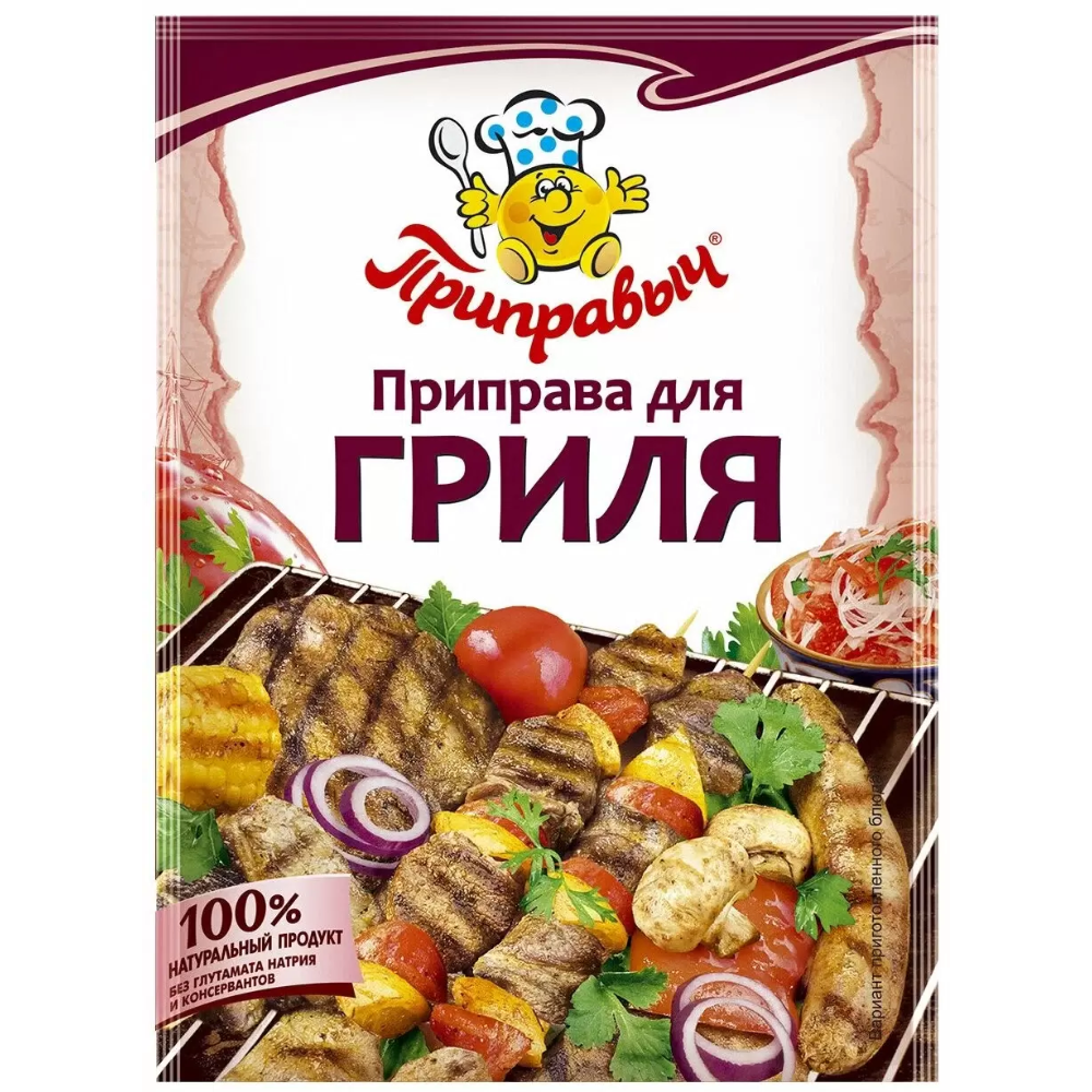 Приправа для Гриля Приправыч 15 гр