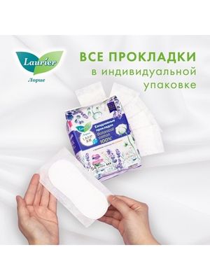 Laurier F Botanical Cotton Женские прокладки на каждый день c Лавандой и Ромашкой 54 шт-4 УПАКОВКИ