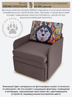 Кресло-кровать "Миник" с подлокотниками, купон Хаски