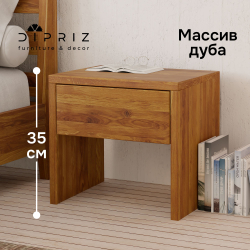 Тумба прикроватная 51х46х35, BE, с ящиком, деревянная, в спальню, массив дуба, Dipriz